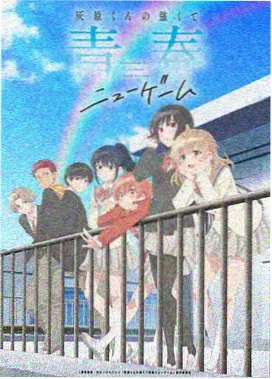 哪吒传奇动画系列